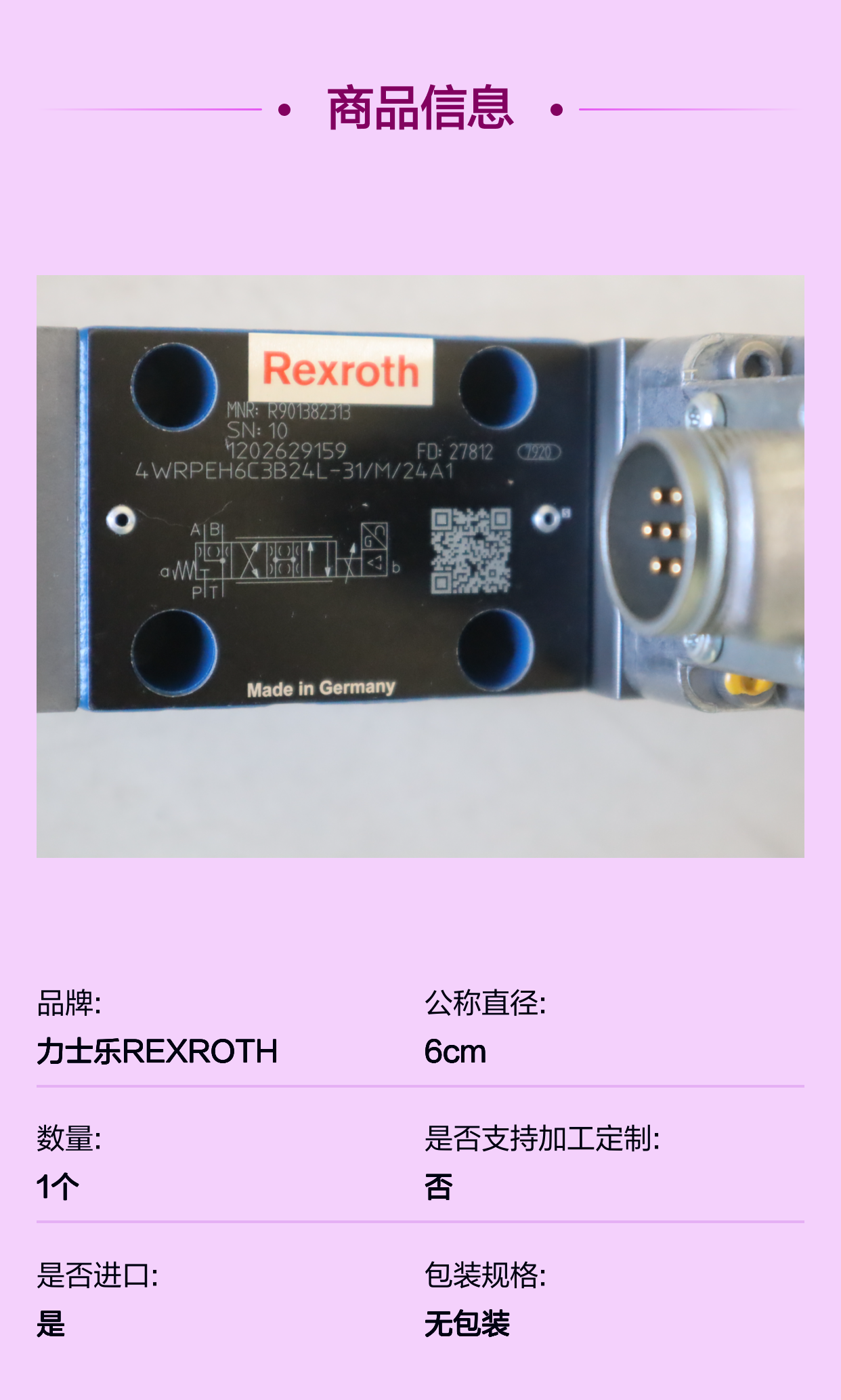 4WRPEH6C3B24L-3X/M/24A1 R901382313 德国力士乐REXROTH伺服阀