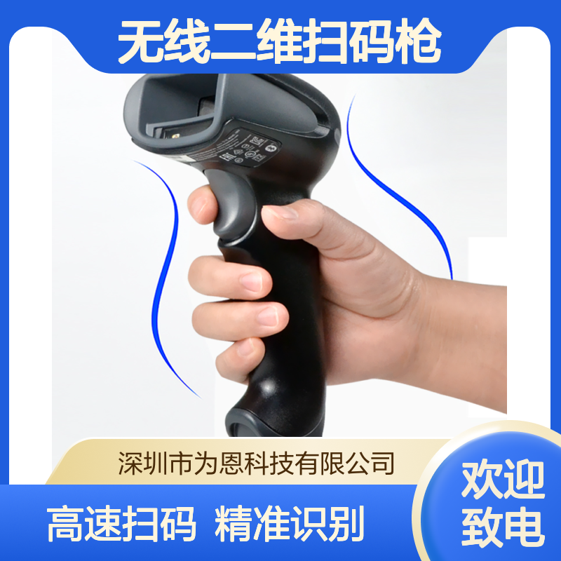 霍尼韦尔1472G-2D蓝牙无线二维扫码枪 200次/秒高速扫DPM码