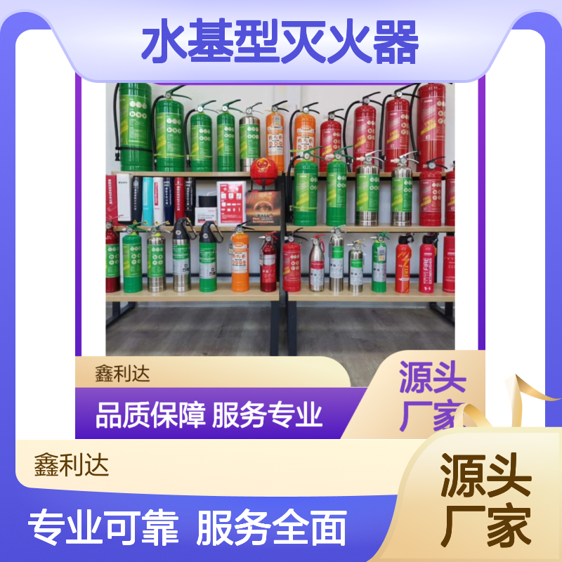 水基型灭火器灌粉 消防一站式服务 维修检测 适用广泛