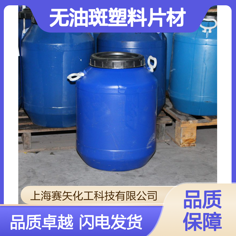 耐拉伸无油斑塑料片材硅油极限滑度高不粘好用选赛矢牌