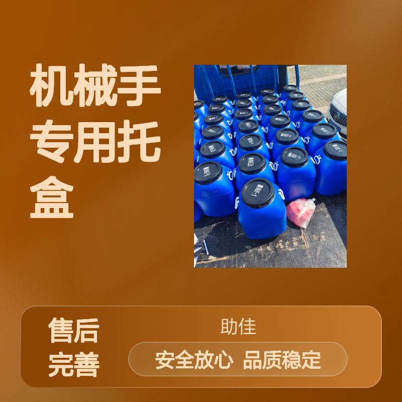 好脱模不粘棍的机械手专用托盒硅油滑爽耐高温不黄变选赛矢牌