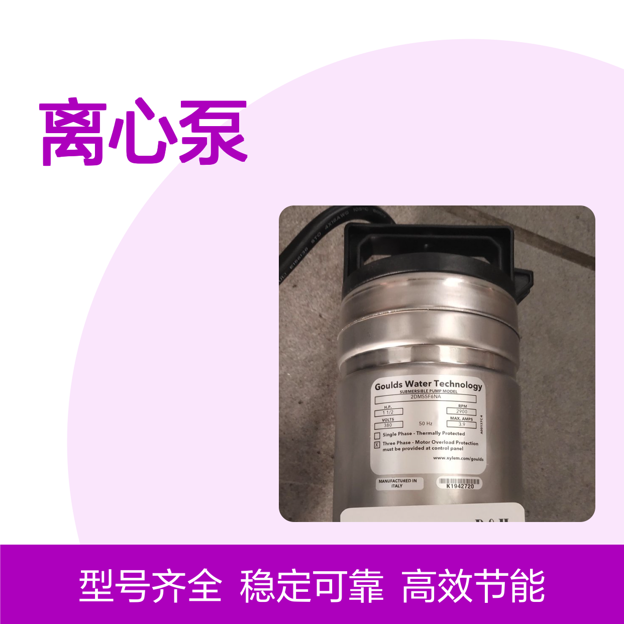 高工精密美国GOULDS PUMPS离心泵 化工泵 工业流程优选泵型