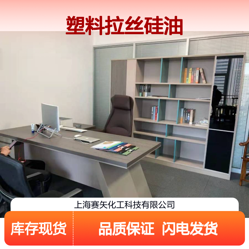 赛矢专业生产销售蓬松度好的塑料拉丝硅油爽滑不粘柔顺