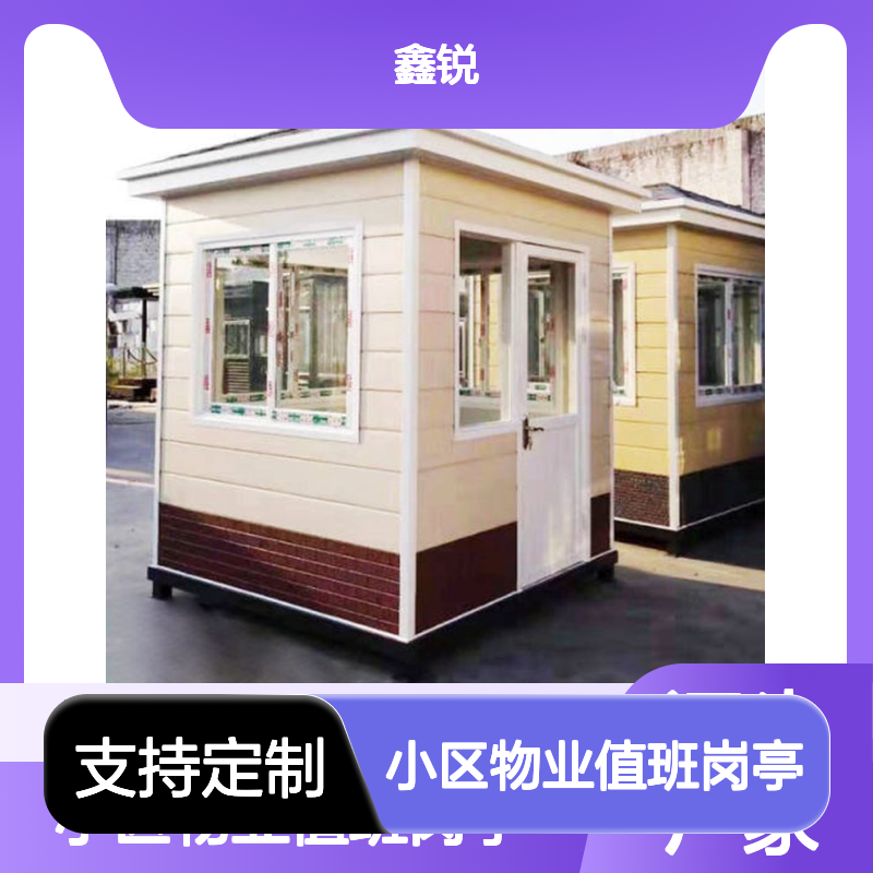 小区物业定制岗亭 移动便捷售货亭 钢结构艺术保安亭