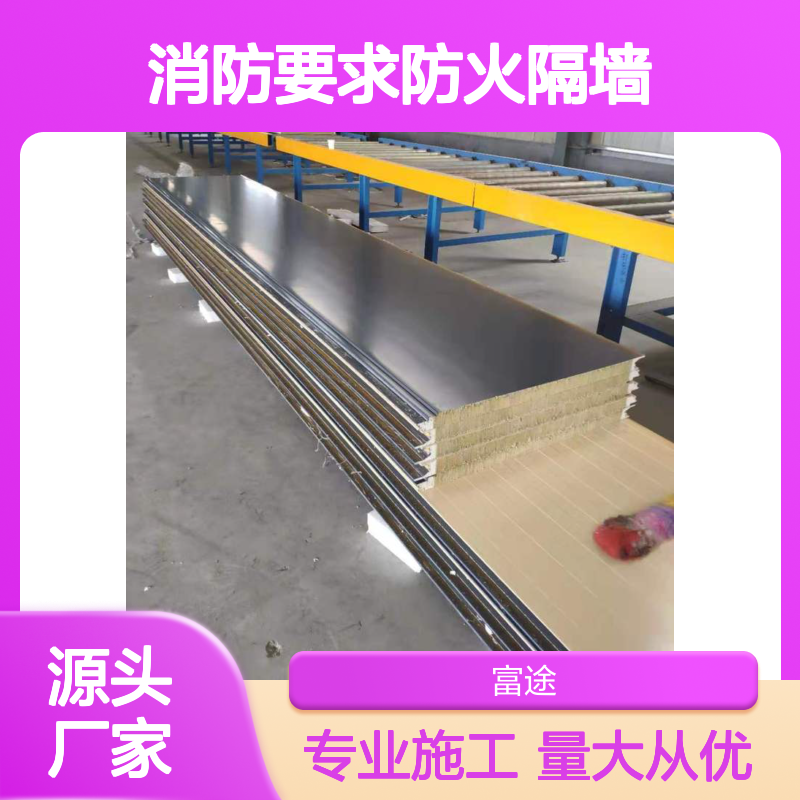 不锈钢金属面两小时耐火隔墙板 50压花木纹铝制装饰面矿棉夹心板