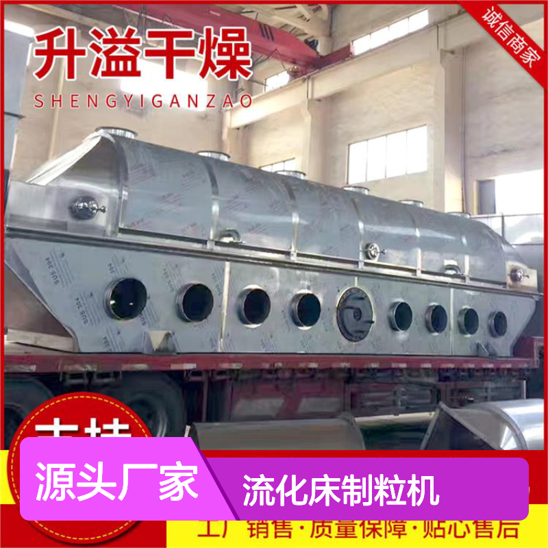 感冒冲剂颗粒流化床制粒机 定制规格 迅速发货