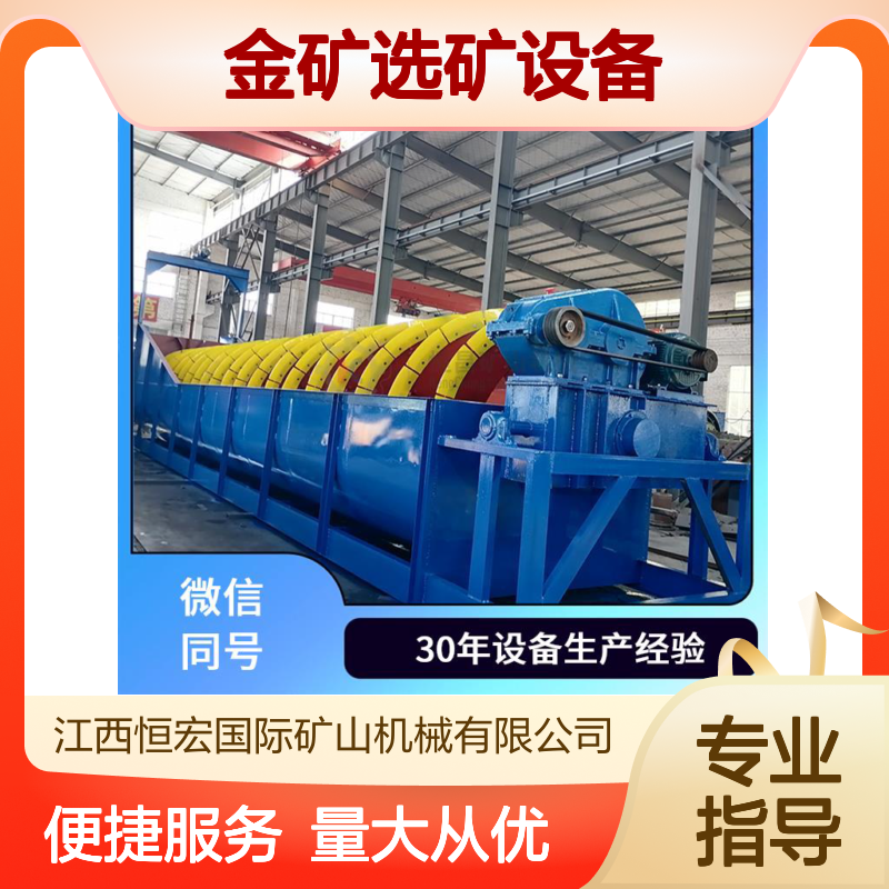 全套矿山机械 金矿选矿设备 硅砂工艺黄金砂生产线 体积小巧