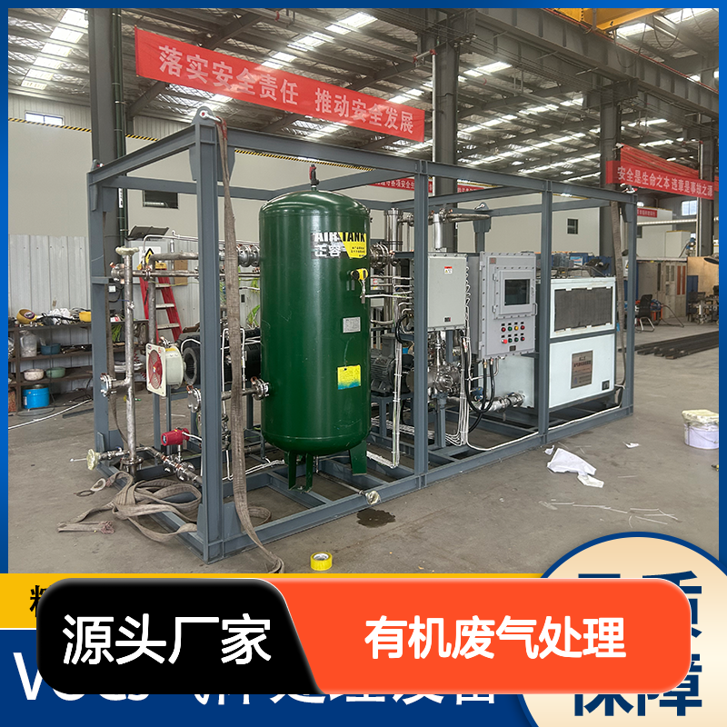 太 原工业有机废气处理成套设备配置数据采集接口可远程监控