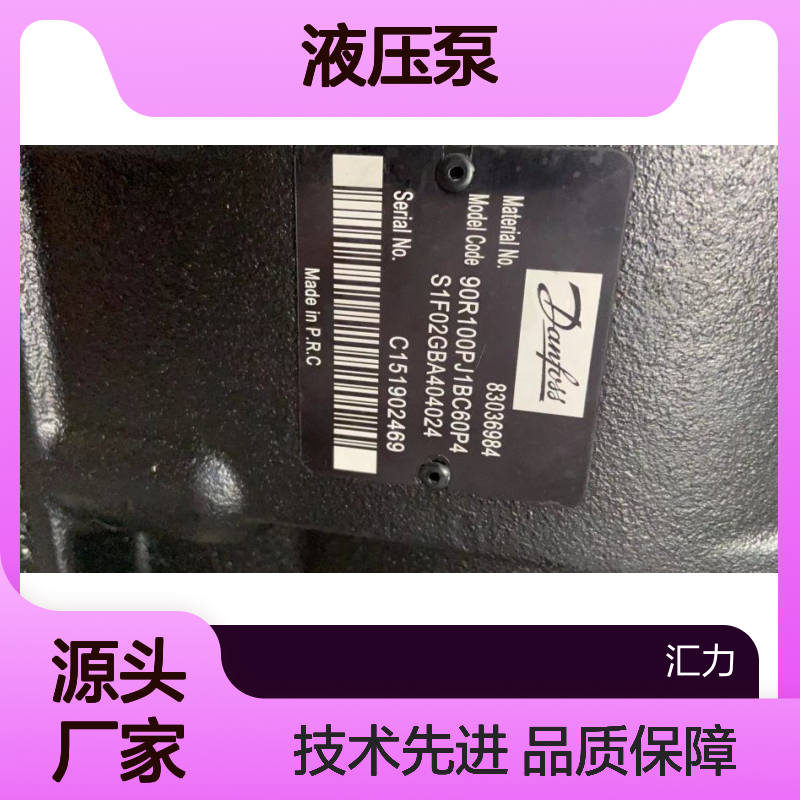 压路机丹佛斯90R100PJ1BC60P4S1F02GBA404024液压泵