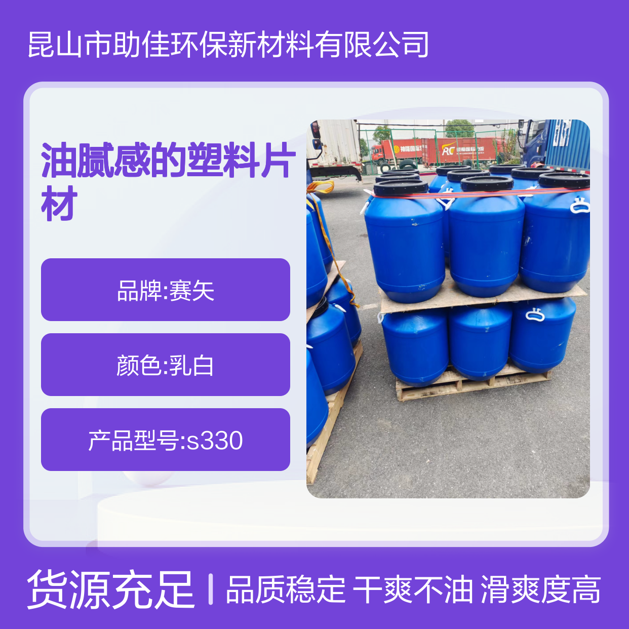 爽滑没有油腻感的塑料片材硅油好用性价比高半年内不满意退换货