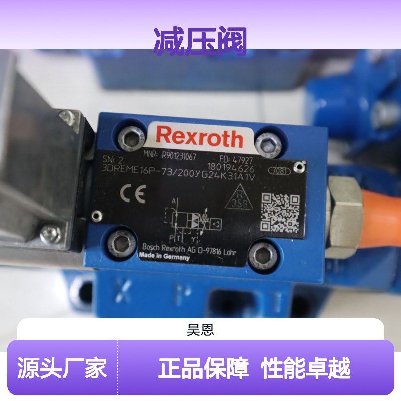 3DREME16P-73/200YG24K31A1V R901231067 德国力士乐REXROTH减压阀