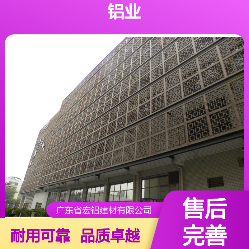 宏铝铝业复古风尚:传承经典,重塑现代家居美学 颜色 仿木材