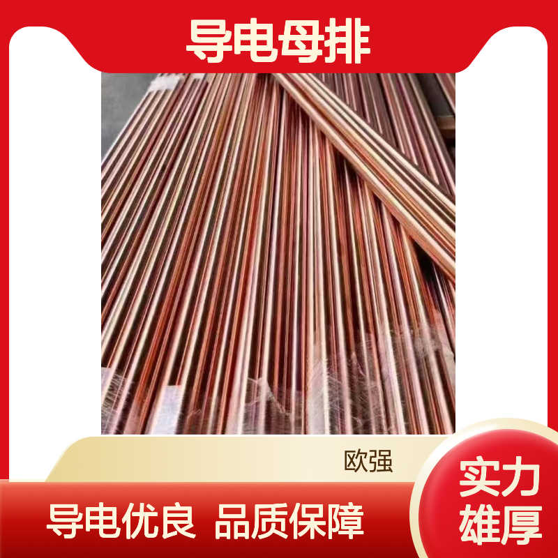 加工T2 T3紫铜排现货红铜排C1100纯铜排 导电母排接地铜