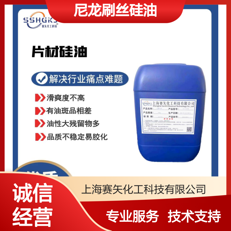 不油腻脱模佳 尼龙刷丝硅油 扫把丝化纤丝适用不发粘易烘干