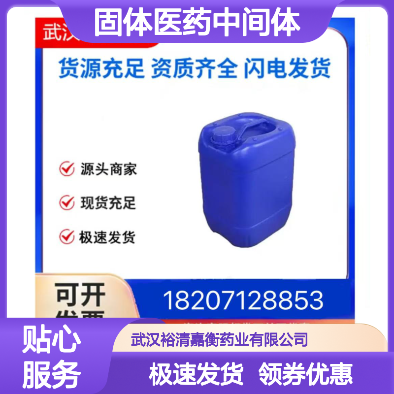 (4-[(二甲基氨基)甲基]苯基)硼酸 70799-12-1 医药级白色固体中间体