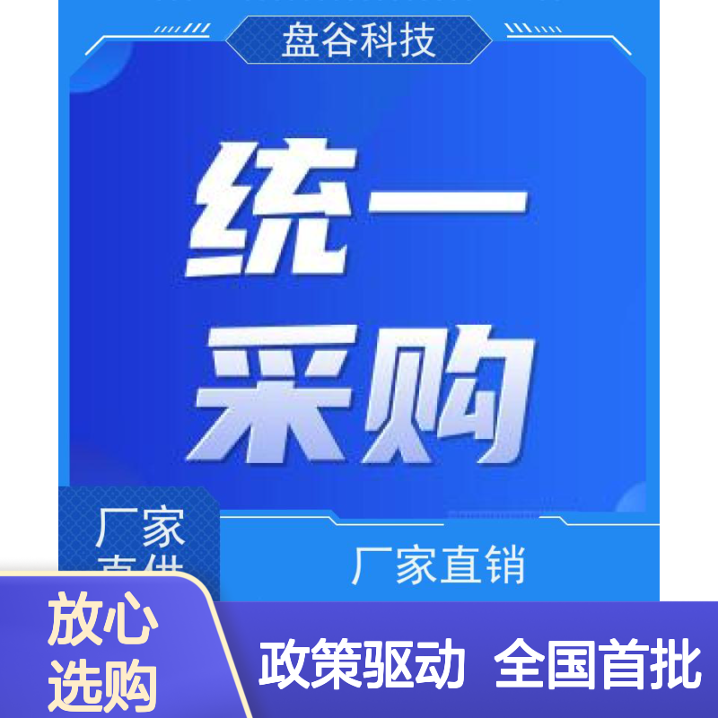 盘谷科技 政策驱动 全国首批 深化紧密型县域医共体建设