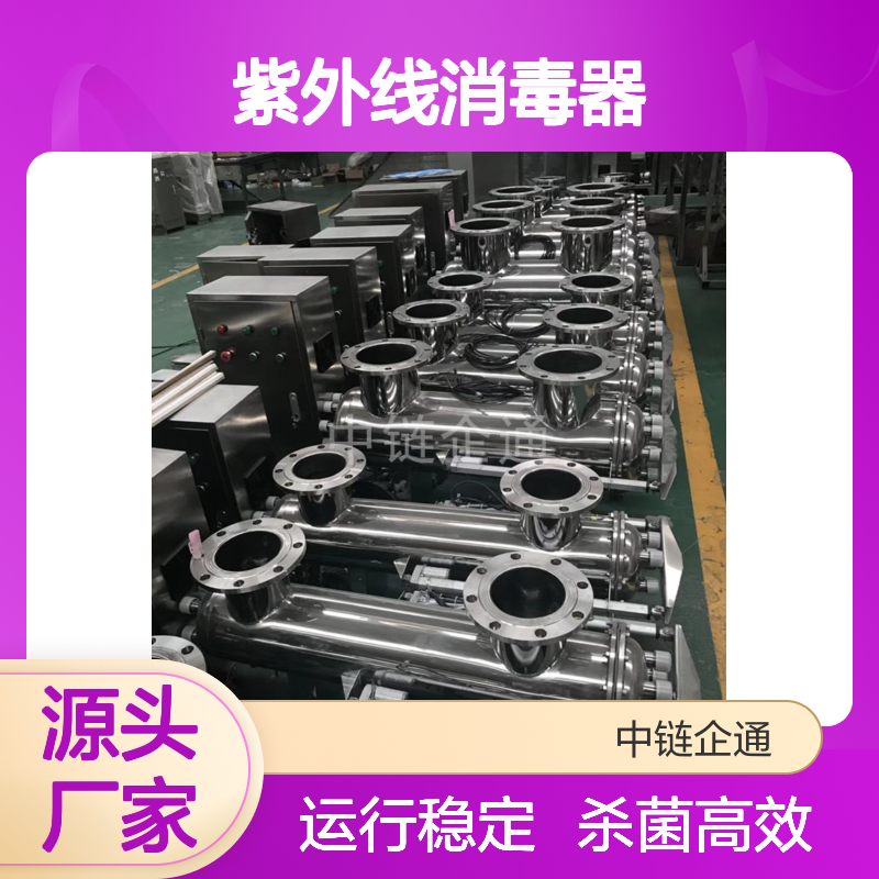 自动清洗型紫外线消毒器 高效杀菌 安全可靠 维护简便