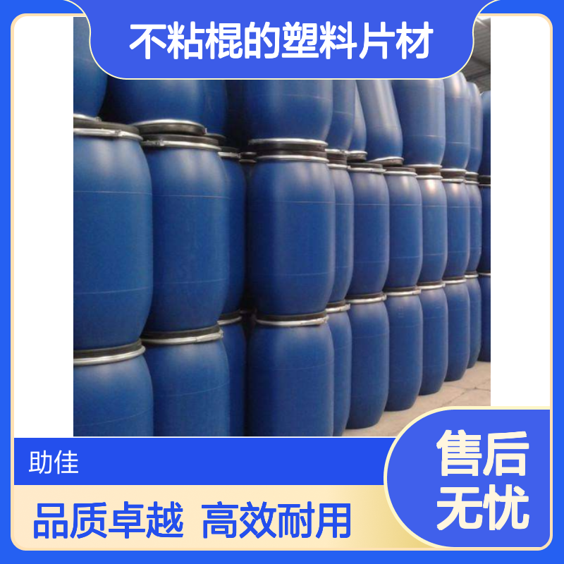耐拉伸极限滑度高的不粘棍的塑料片材硅油耐高温不黄变选赛矢牌