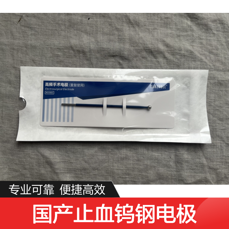 TAKTVOLL国产BCLO5高频手术钨钢电极 20次重复使用止血电极