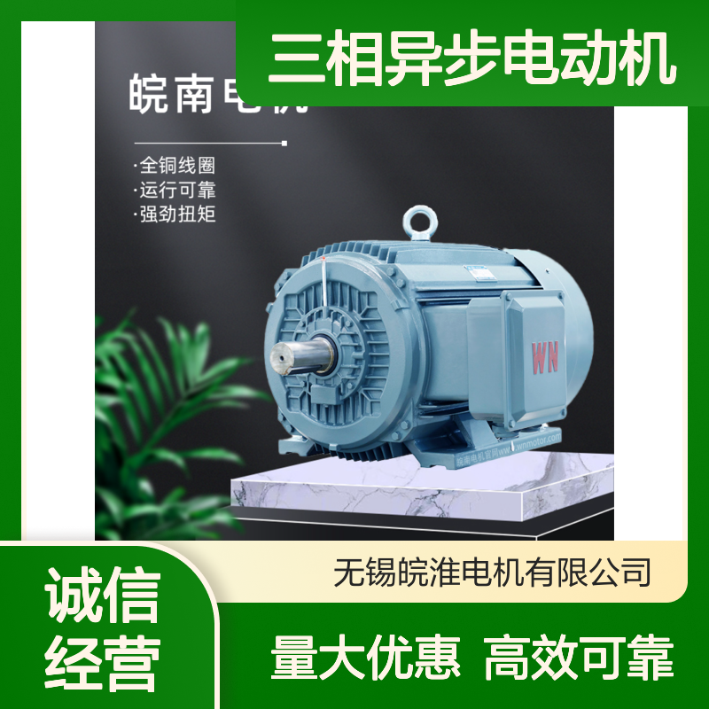 皖南电机YBX3系列隔爆型三相异步电动机高效率45kw75kw全铜线圈