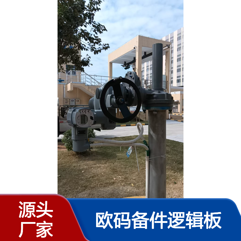 德国AUMA欧码备件逻辑板 电源板原装进口电动执行器操作板供应