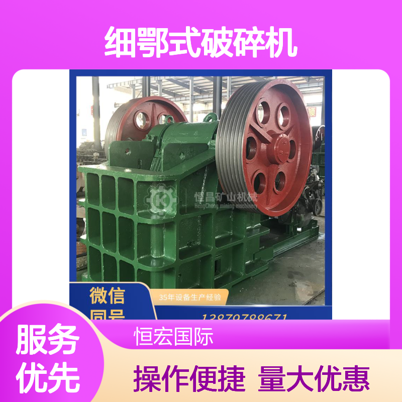 全套矿山机械 细鄂式破碎机 PE750*1060 河道鹅卵石高效粗碎设备