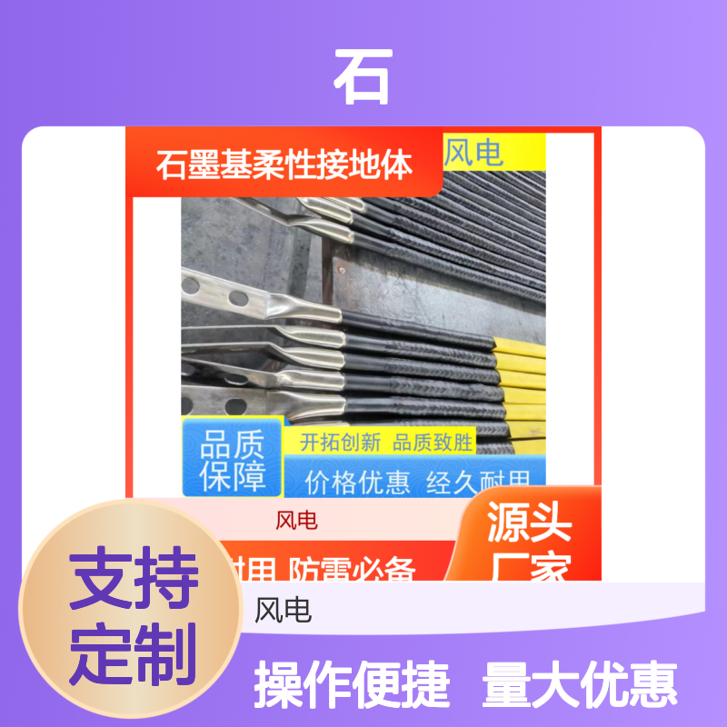 石墨防雷接地体 用于防雷系统保护设备安全 经久耐用现货充足