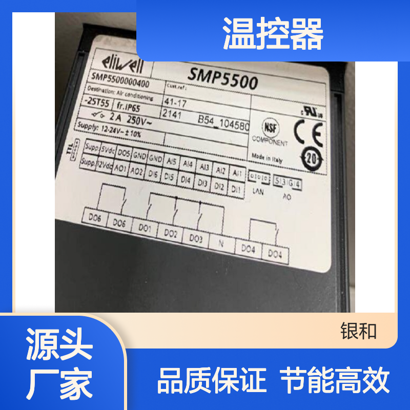 Ewelly温控器温控模块SMP5500 12~24V 数显控制