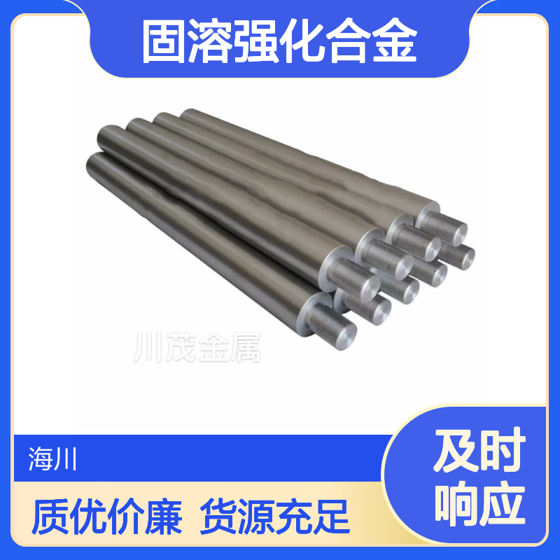 供应高温合金GH5188 镍铬合金圆钢 固溶强化合金 规格齐全 厂家库存