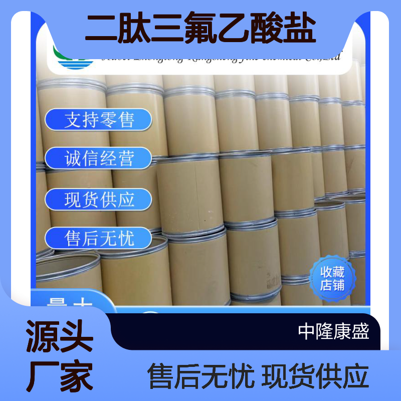 Fmoc保护二肽三氟乙酸盐1446013-08-6稳定供应 按需分装
