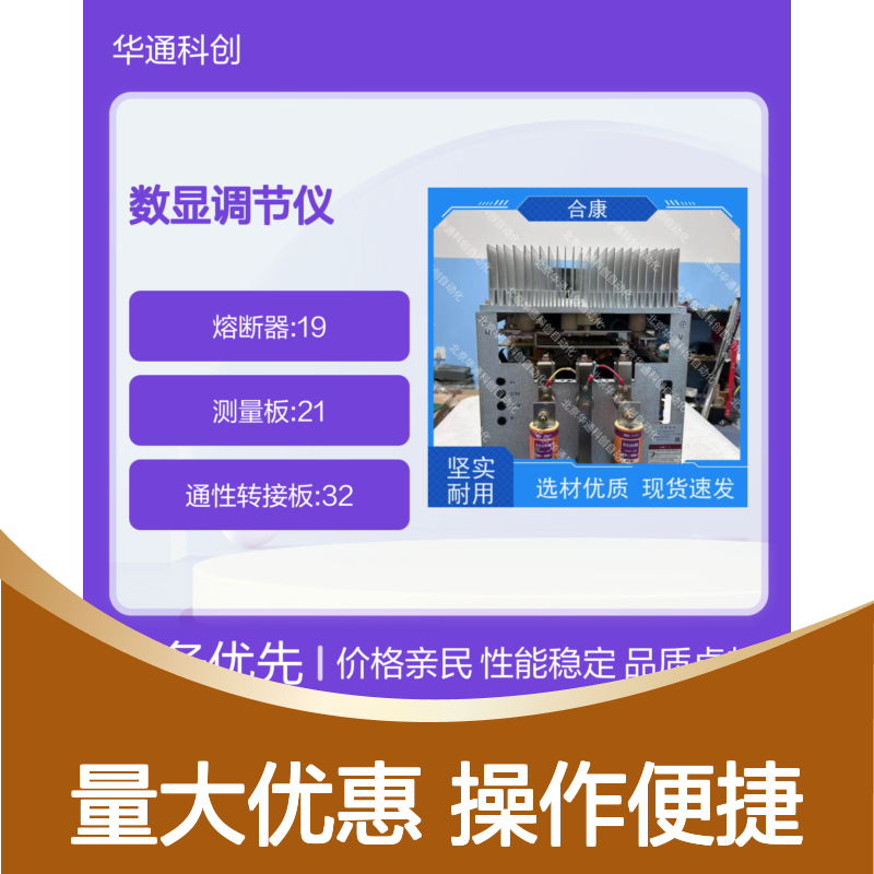 精工合康HC5/CTR7数显调节仪 PID温控专家 ABS+PC外壳