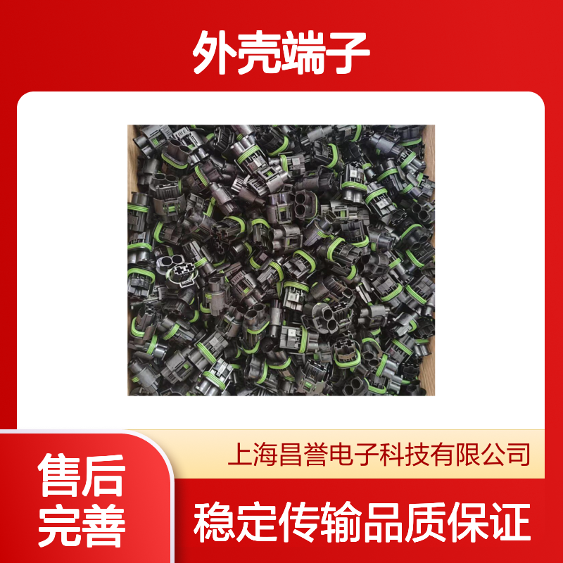 TE外壳端子接插件1488991-5 原装正品 连接器附件 稳定可靠