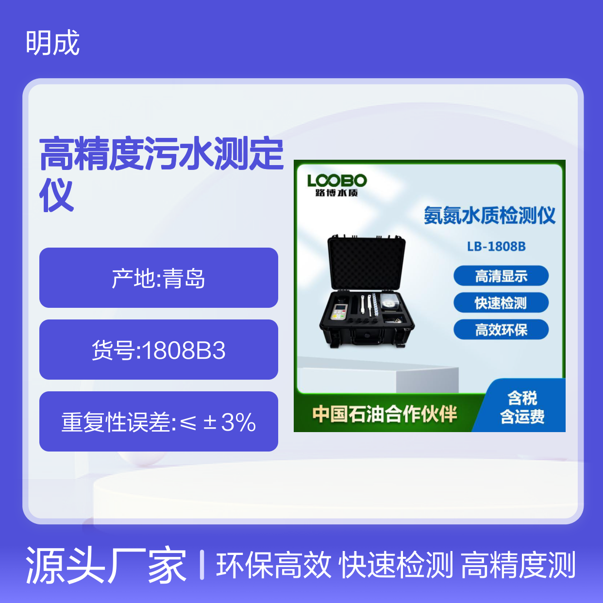 水中氨氮检测仪 高精度污水测定仪 河流监测氨氮快速分析仪