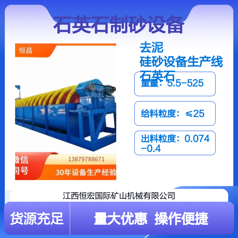 全套矿山机械 黄金石制砂设备 高效耐用材质优 钛铁处理适用