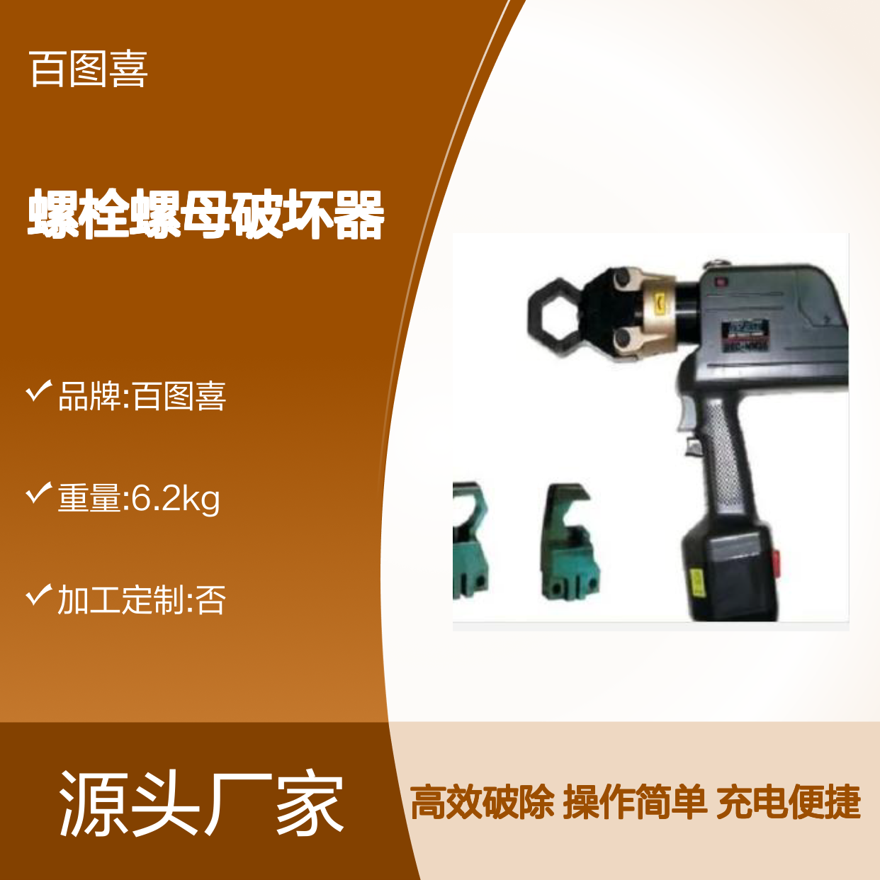 日本Izumi 充电式螺帽螺栓螺母破坏器 锈蚀破切器 破除器