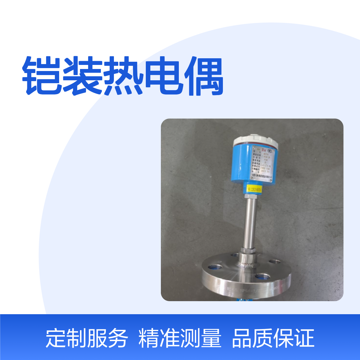 供应天康集团铠装热电偶 WRNK-236S WRNK2-236
