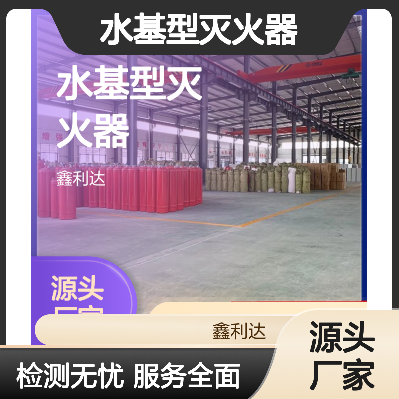 鑫利达 水基型灭火器 加压检测 消防施工必备 服务周到