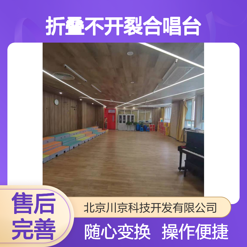 PE塑料折叠合唱台 机械强度高承重强 三阶两阶一阶随心变