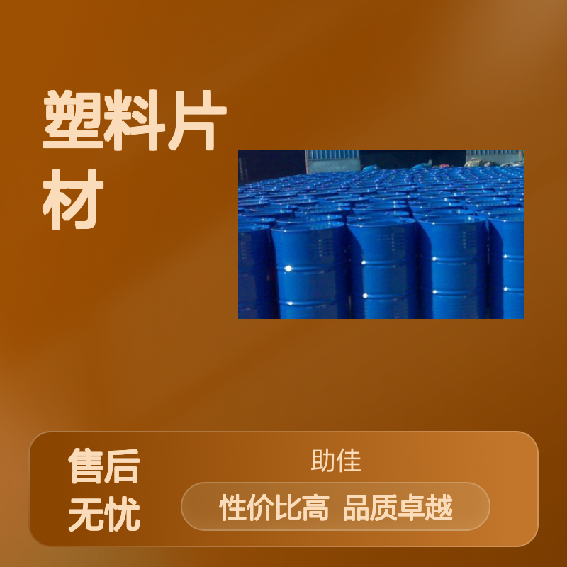 不起点干爽不粘的PVC塑料片材硅油好烘干手感好选赛矢牌