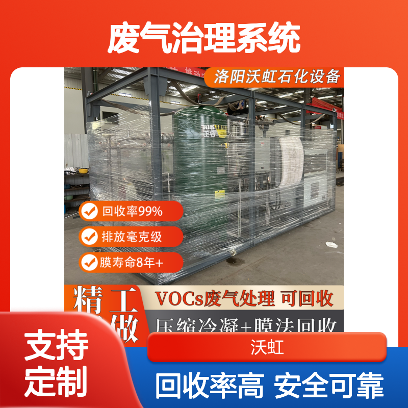 环己烷工业级VOCs废气治理系统密封性能优异安全可靠