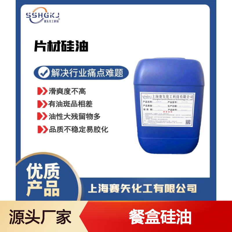 食品级认证没有气味的塑料托盒餐盒硅油极限滑度高选赛矢好用