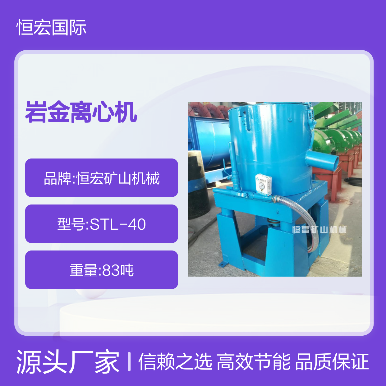 恒宏岩金矿STL-80岩金离心机小型选矿机信誉保证选金矿设备