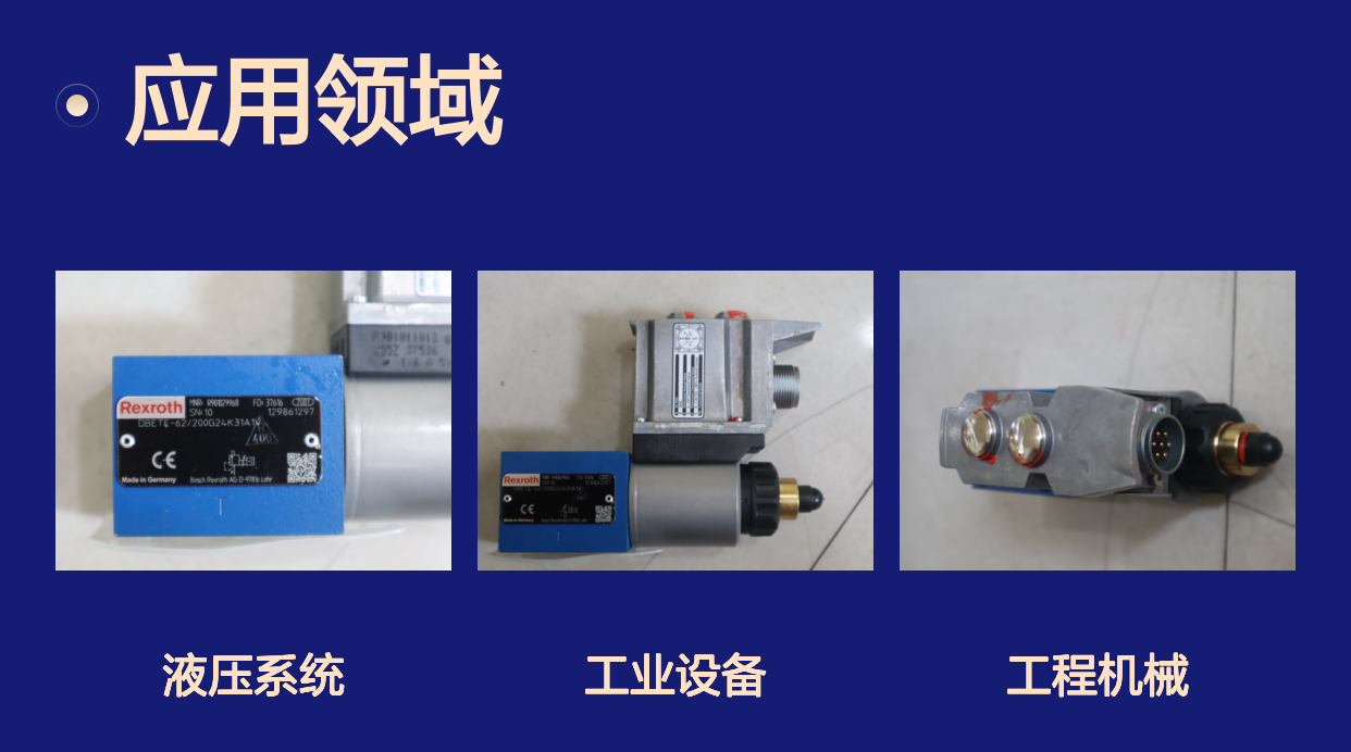 R901029968 DBETE-61/200G24K31A1V 德国力士乐REXROTH比例溢流阀