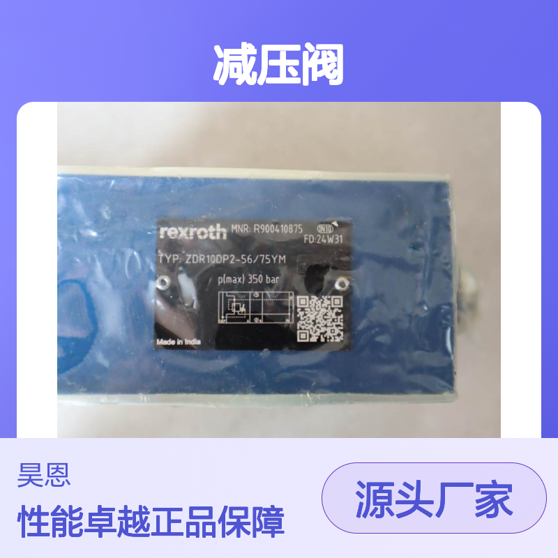 R900410875 ZDR10DP2-56/75YM 德国力士乐REXROTH减压阀