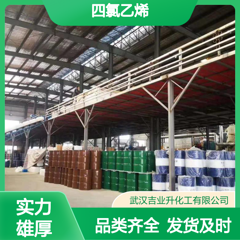 专业 现货 四氯乙烯 127-18-4 发货及时 大量专车