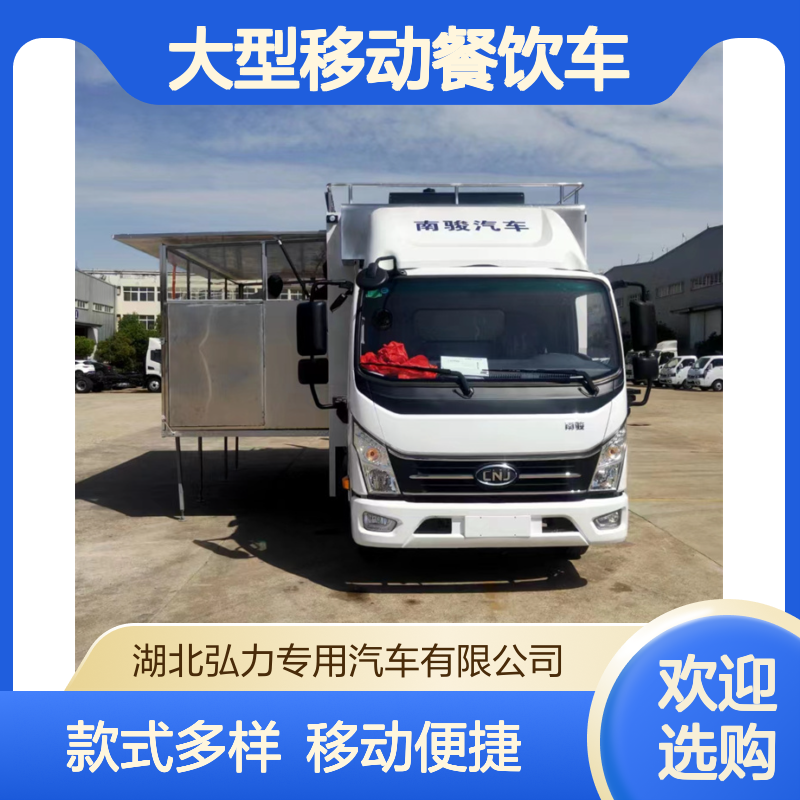 流动厨房车 大型移动餐饮车 红白事下乡包桌餐车