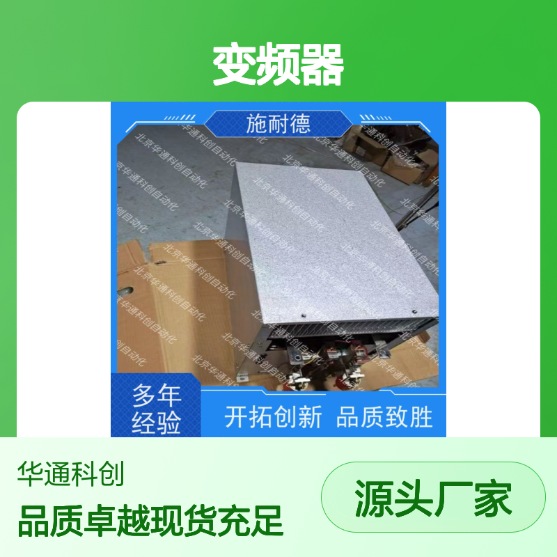 ATV1200C700/440P变频器 工业级重载电机控制 铸铝耐腐高效稳定