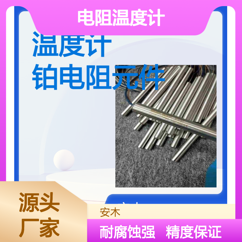 意大利HT电阻温度计 铂电阻高精度测量 数据稳定