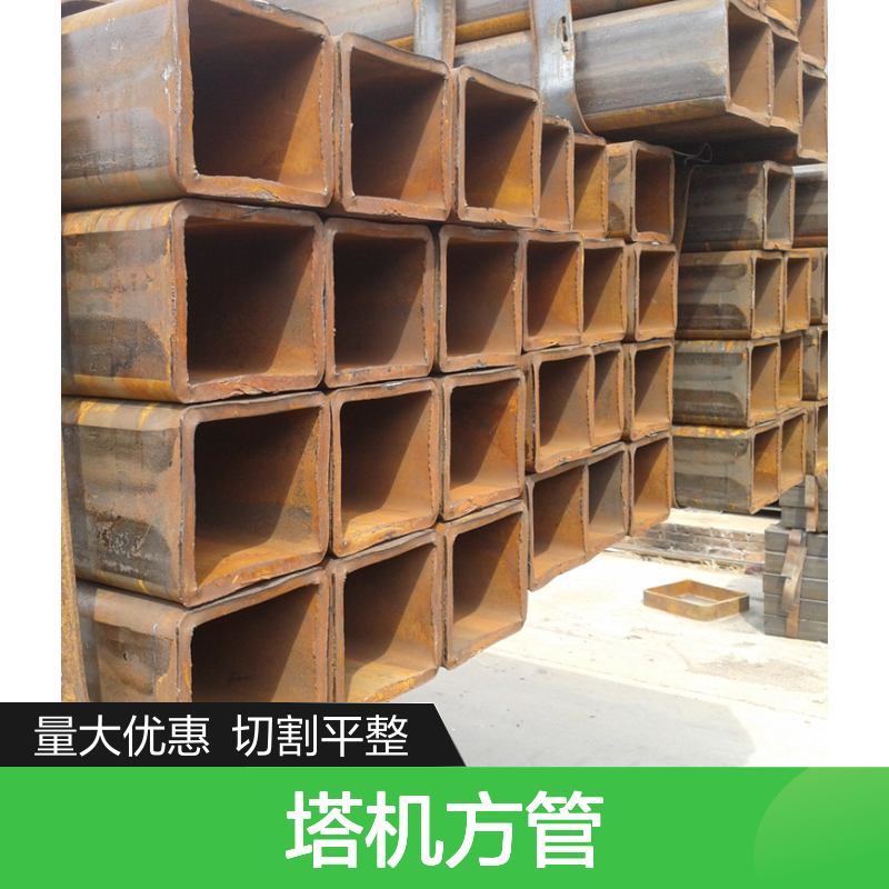 众顺金属Q355C塔机方管200*150*4 工艺优良 性能稳定