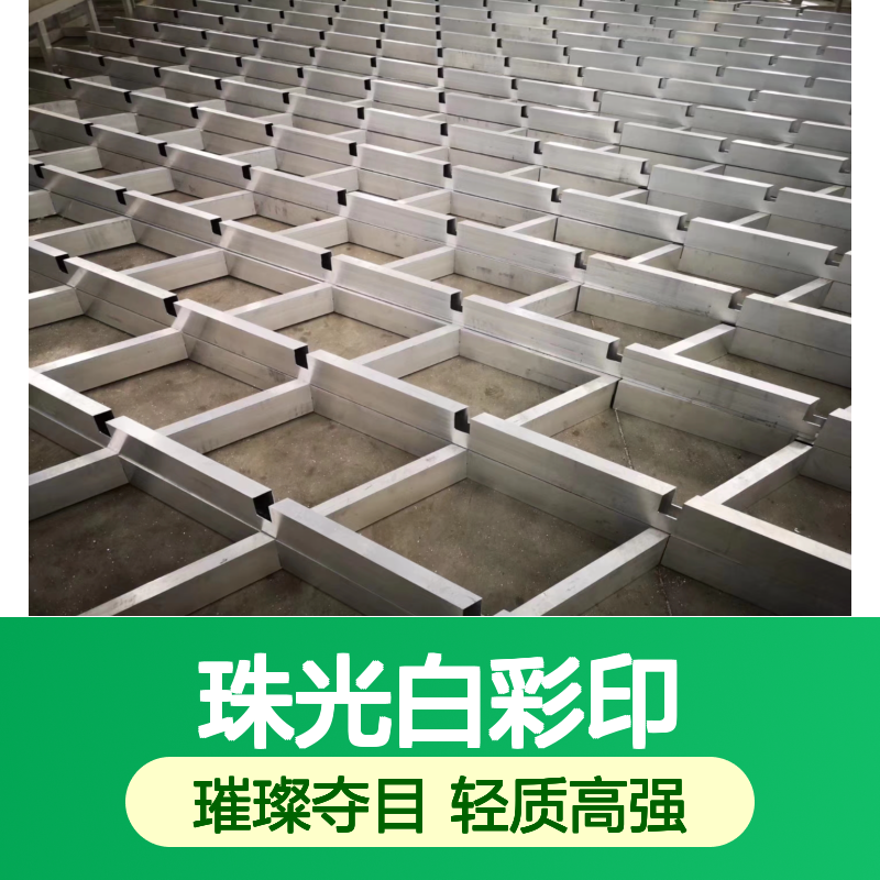 珠光白彩印：打造璀璨夺目的视觉盛宴 技术支持 设计出图